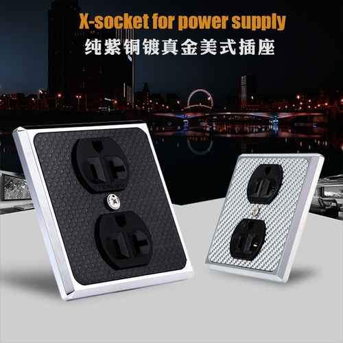 紫铜镀金美标插座86型碳纤维