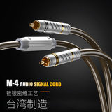 M-4 RCA音频信号线