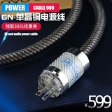 PW-900单晶铜电源线