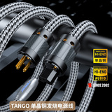 TanGo天极单晶铜电源线