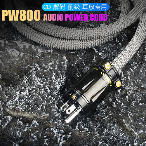 PW-800单晶铜电源线