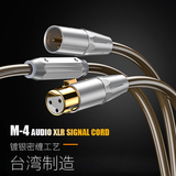 M-4 &nbsp;银缠绕XLR音频线
