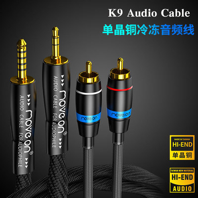 K9 单晶铜镀银3.5mm一分二RCA音频线