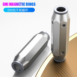 金属抗EMI磁干扰环