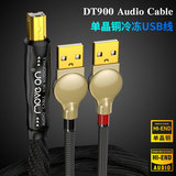 DT900 单晶铜镀银USB线 电信分离