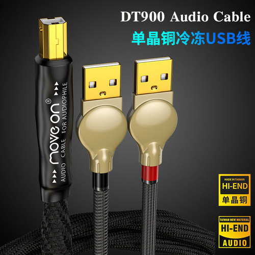 DT900 单晶铜镀银USB线 电信分离