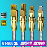 GT-900 SE纯银USB音频线