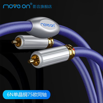 N500单晶铜同轴线