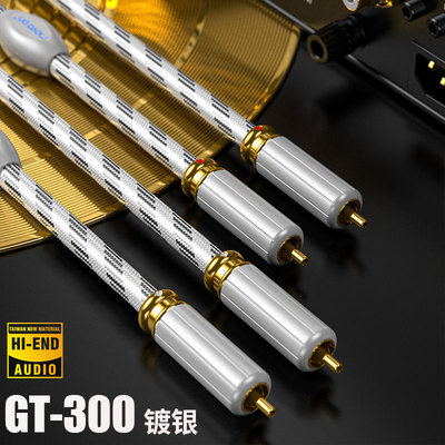 GT300无氧铜镀银RCA音频线
